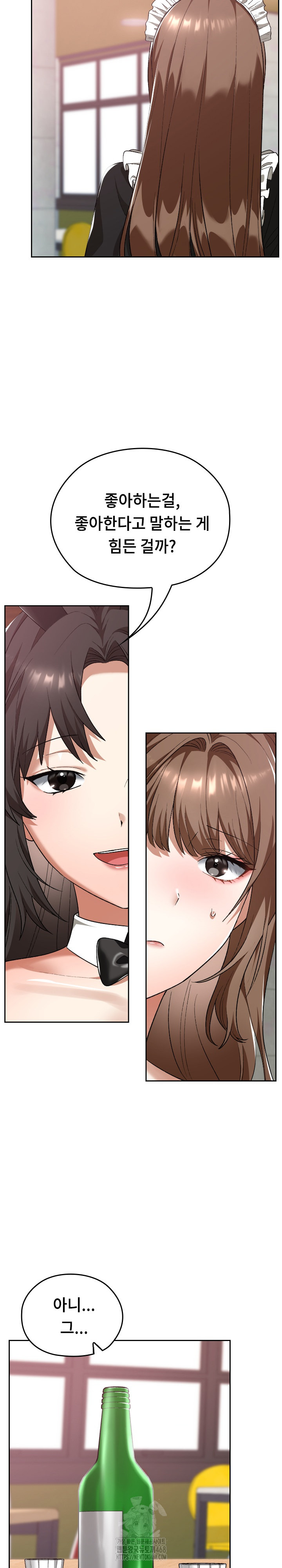 Keep It a Secret in School Raw Chapter 38 Page 24