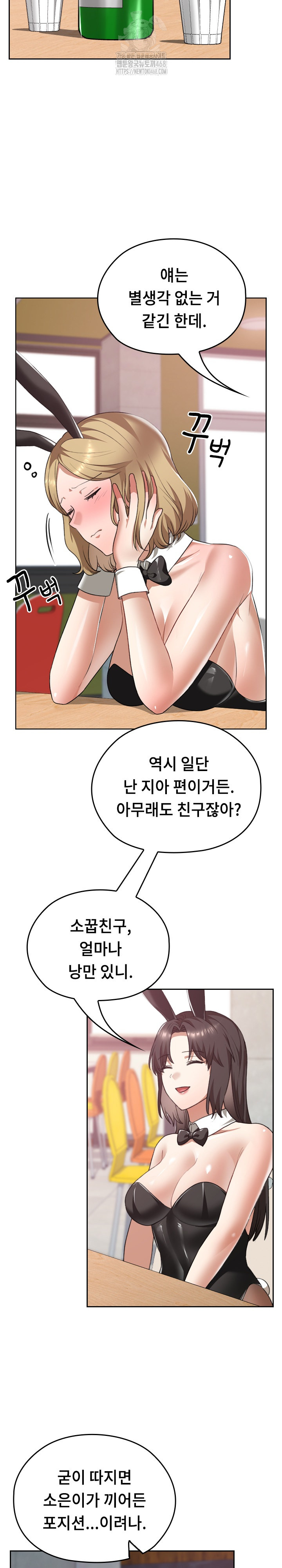 Keep It a Secret in School Raw Chapter 38 Page 25