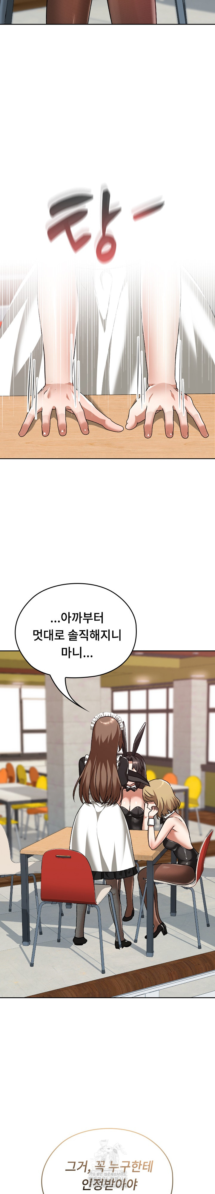 Keep It a Secret in School Raw Chapter 38 Page 28