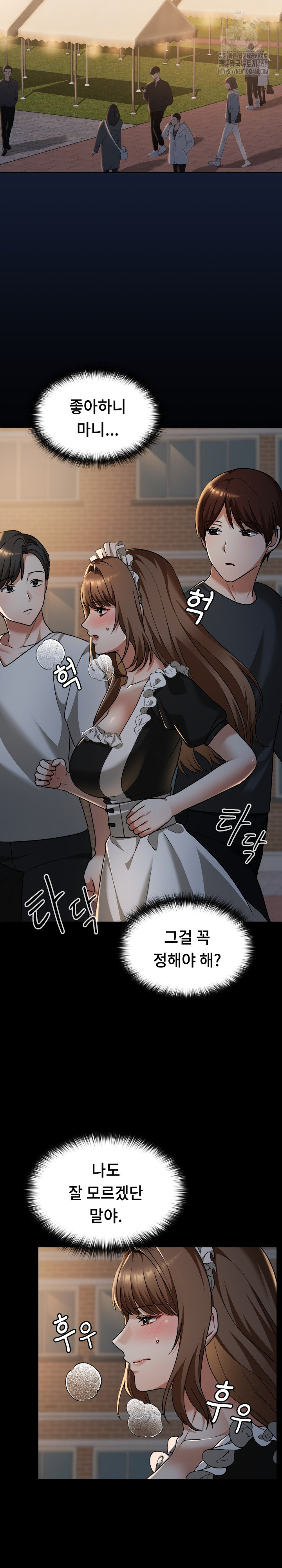 Keep It a Secret in School Raw Chapter 38 Page 31