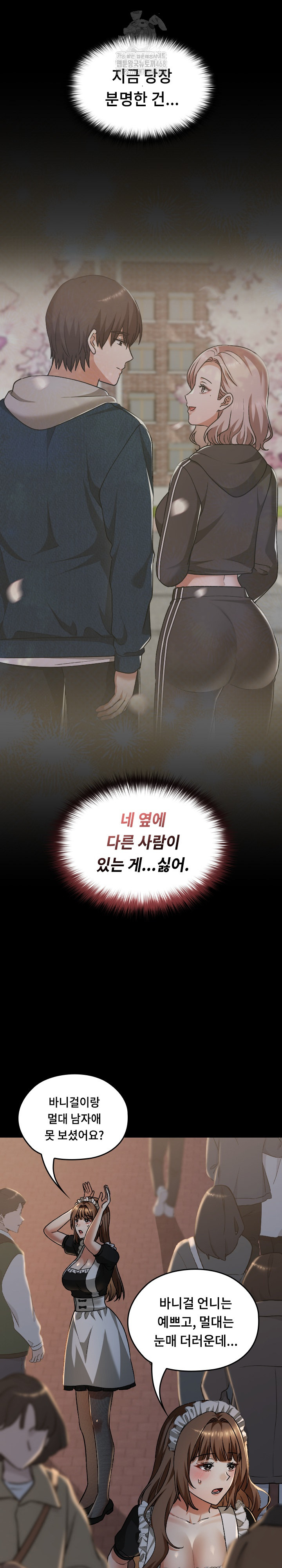 Keep It a Secret in School Raw Chapter 38 Page 32