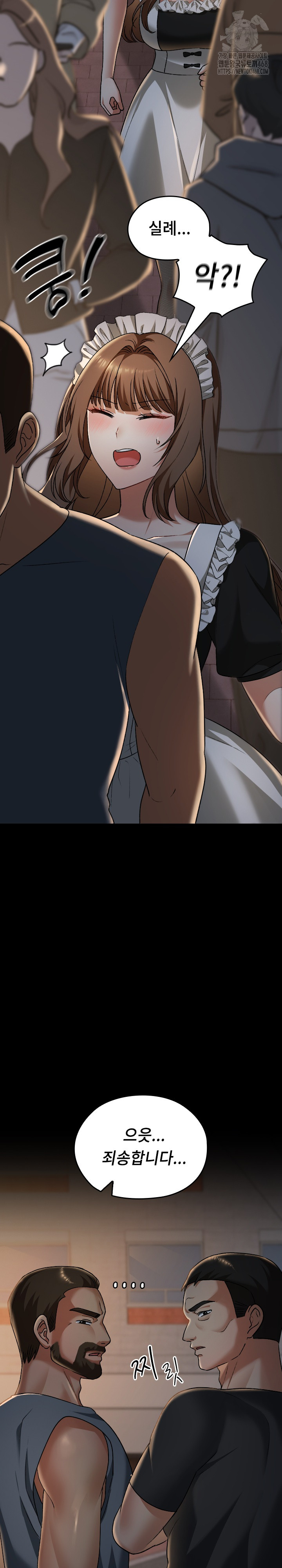 Keep It a Secret in School Raw Chapter 38 Page 33
