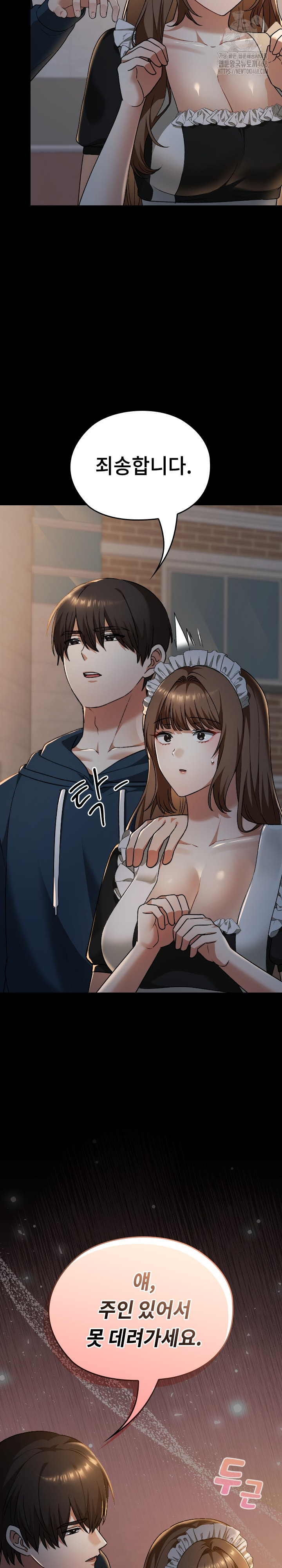 Keep It a Secret in School Raw Chapter 38 Page 35