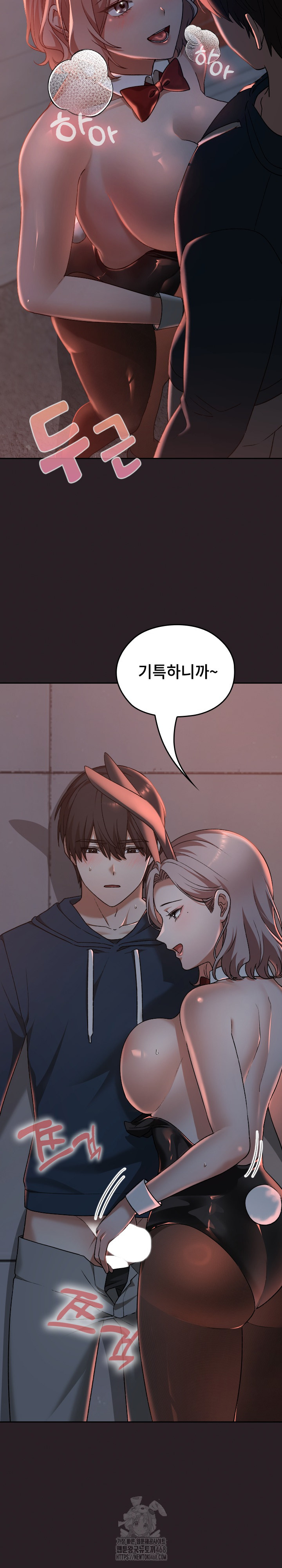 Keep It a Secret in School Raw Chapter 38 Page 4