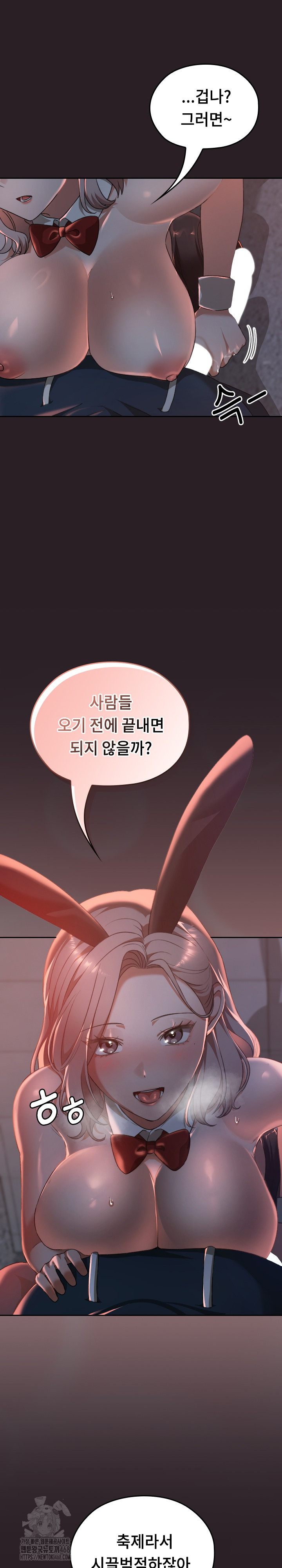 Keep It a Secret in School Raw Chapter 38 Page 7