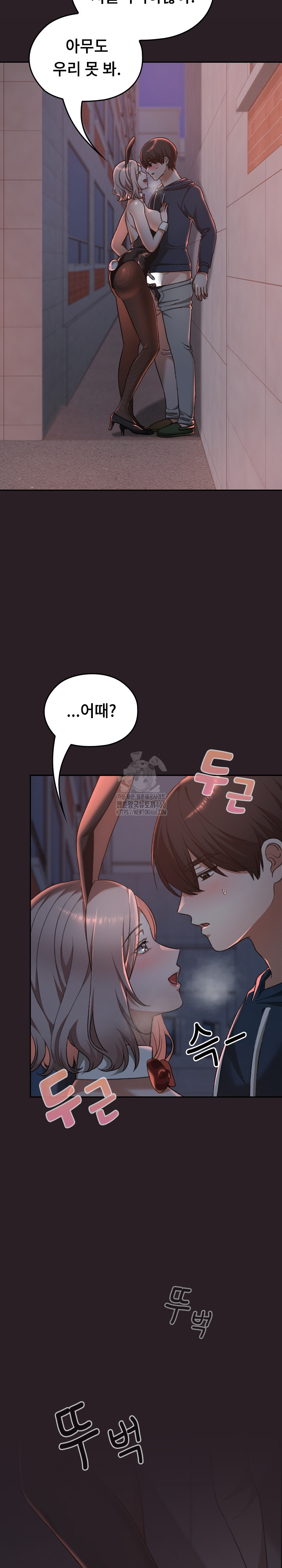 Keep It a Secret in School Raw Chapter 38 Page 8