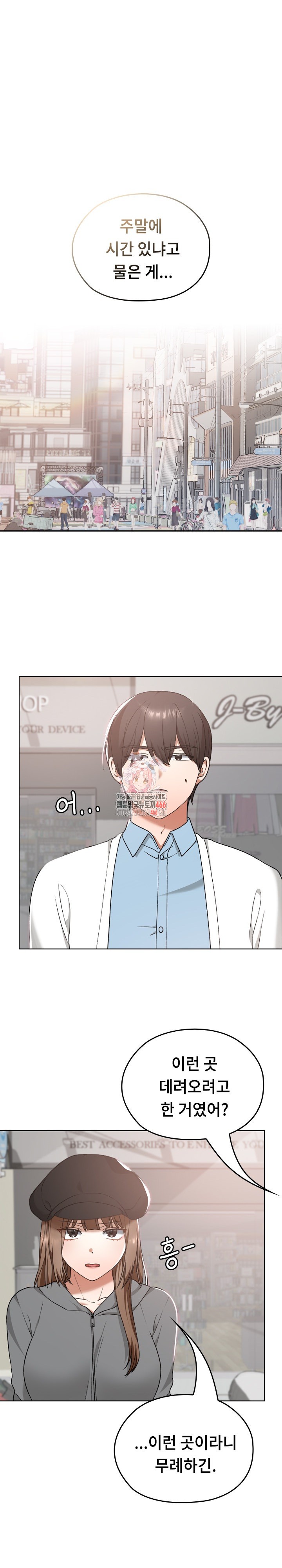 Keep It a Secret in School Raw Chapter 12 Page 1