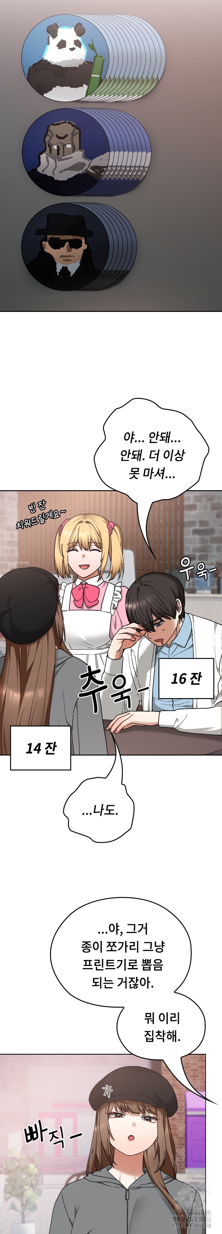 Keep It a Secret in School Raw Chapter 12 Page 10