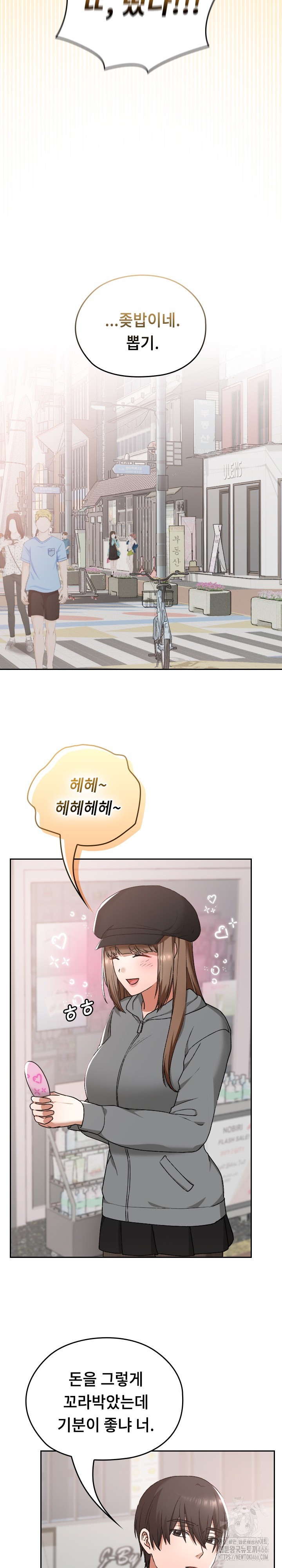 Keep It a Secret in School Raw Chapter 12 Page 14