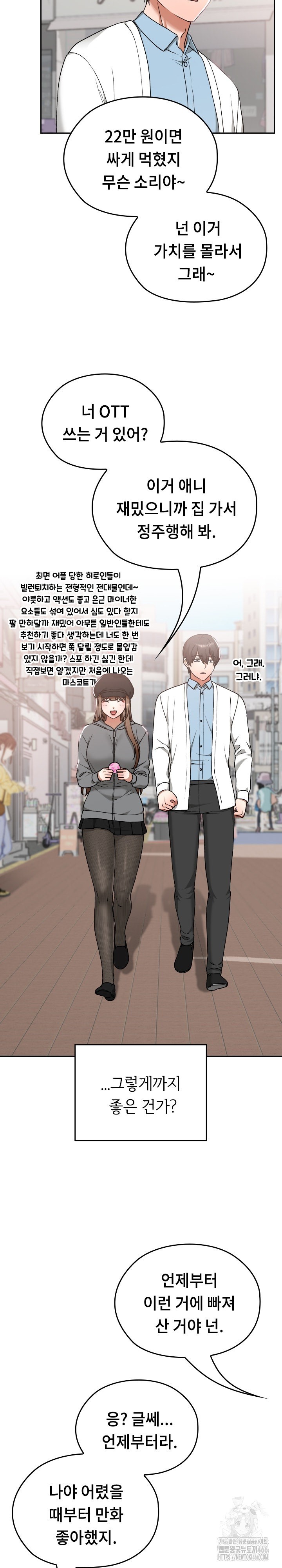Keep It a Secret in School Raw Chapter 12 Page 15