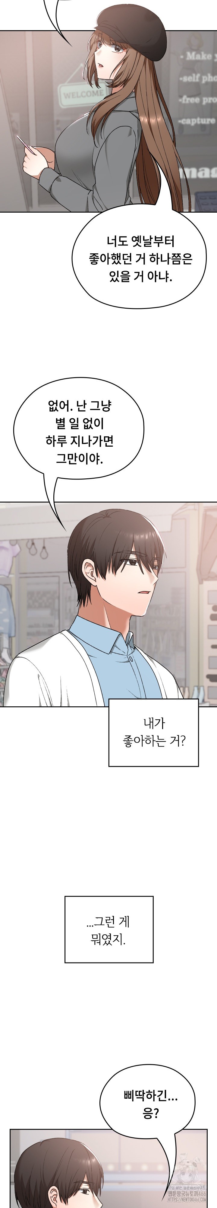 Keep It a Secret in School Raw Chapter 12 Page 16