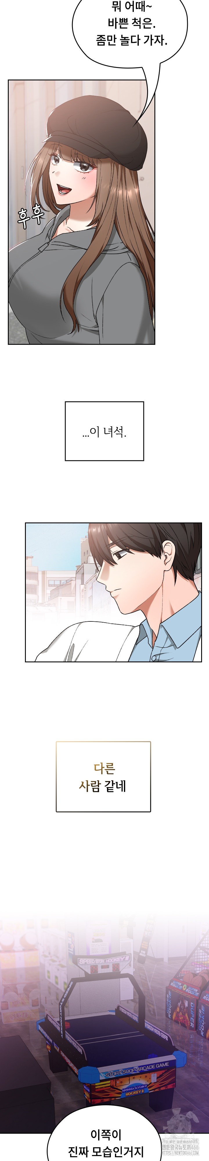Keep It a Secret in School Raw Chapter 12 Page 18