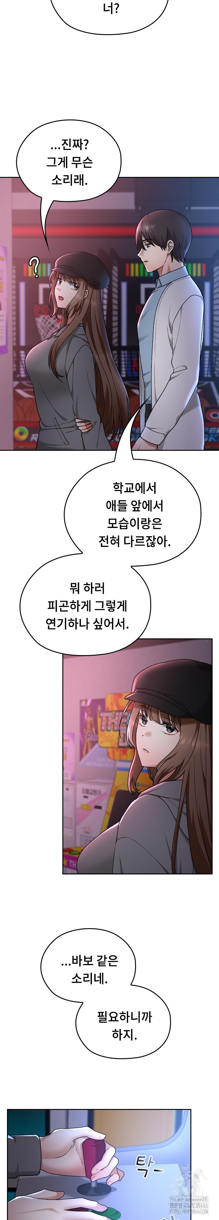 Keep It a Secret in School Raw Chapter 12 Page 19