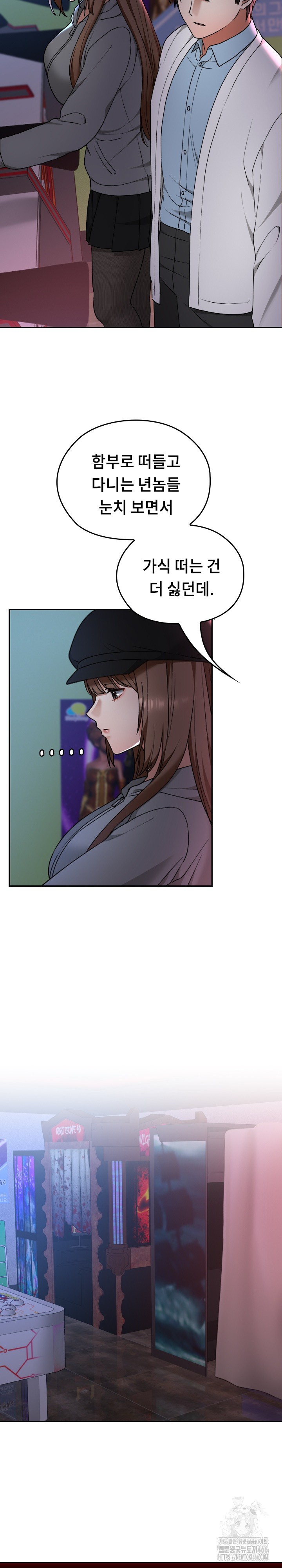 Keep It a Secret in School Raw Chapter 12 Page 22