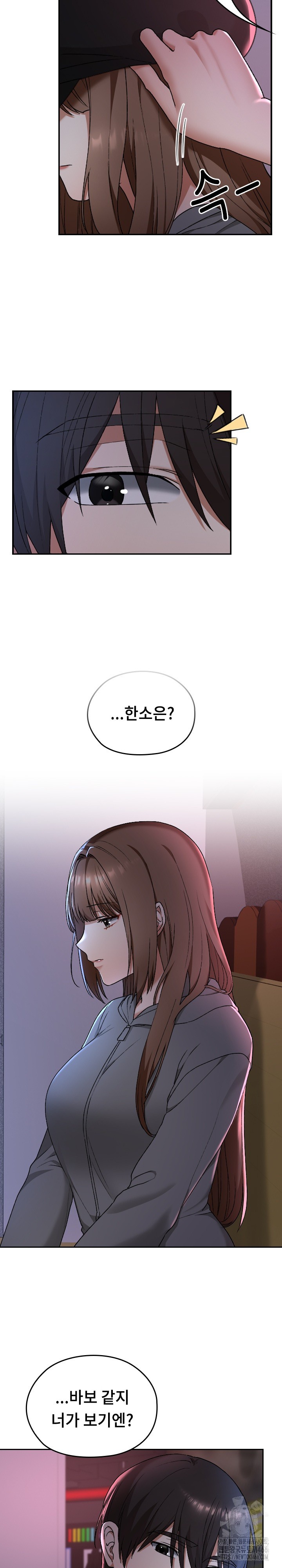 Keep It a Secret in School Raw Chapter 12 Page 24