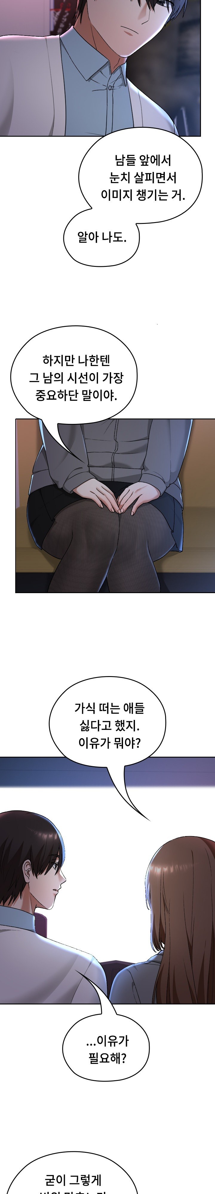 Keep It a Secret in School Raw Chapter 12 Page 25