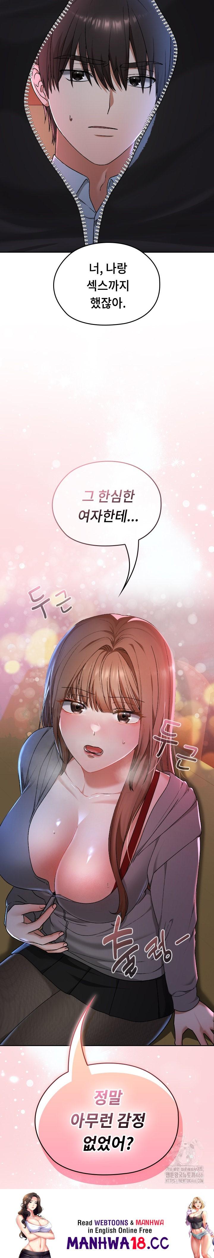 Keep It a Secret in School Raw Chapter 12 Page 27