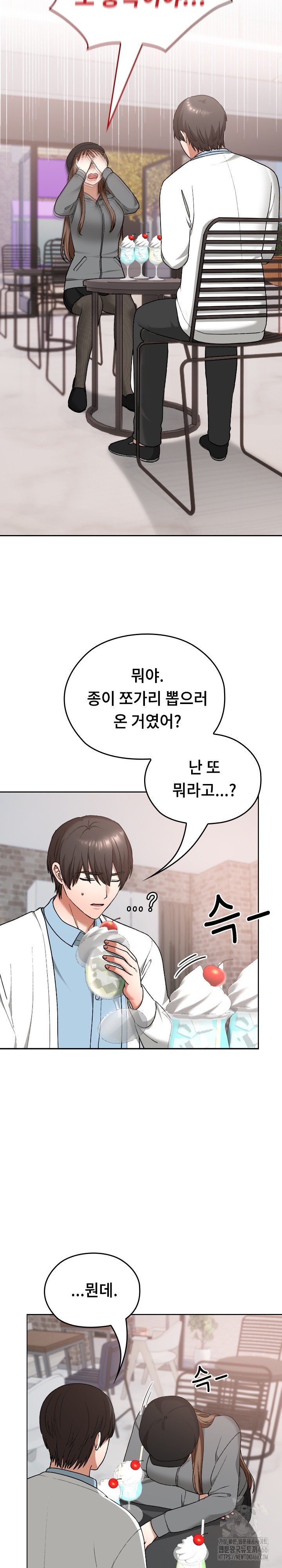 Keep It a Secret in School Raw Chapter 12 Page 8