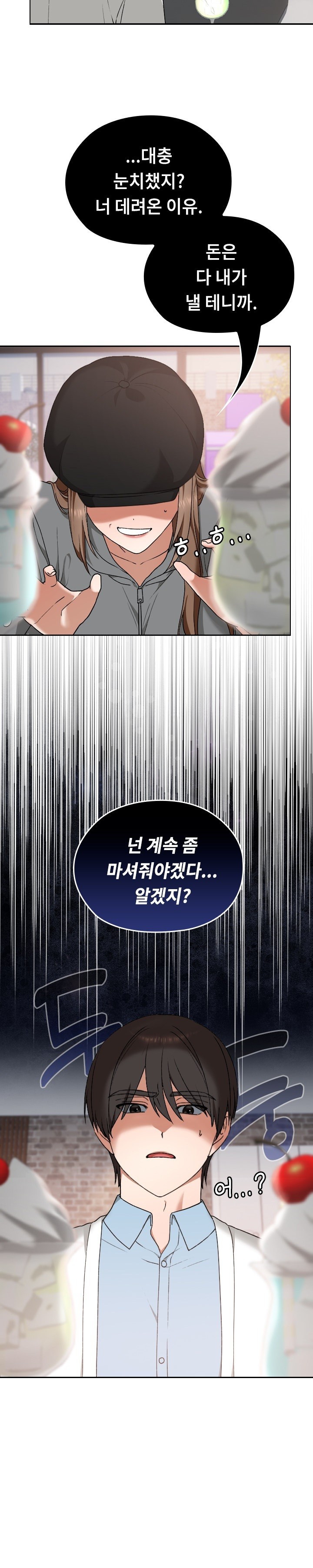 Keep It a Secret in School Raw Chapter 12 Page 9