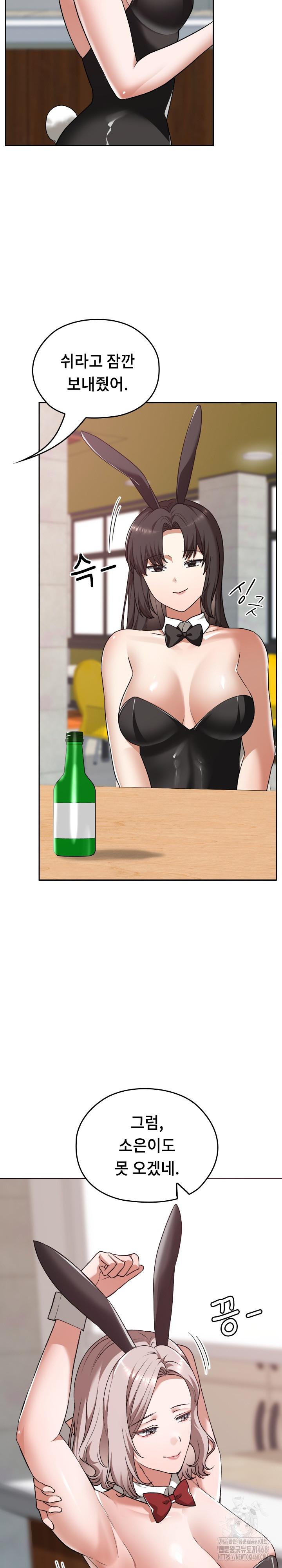 Keep It a Secret in School Raw Chapter 39 Page 13