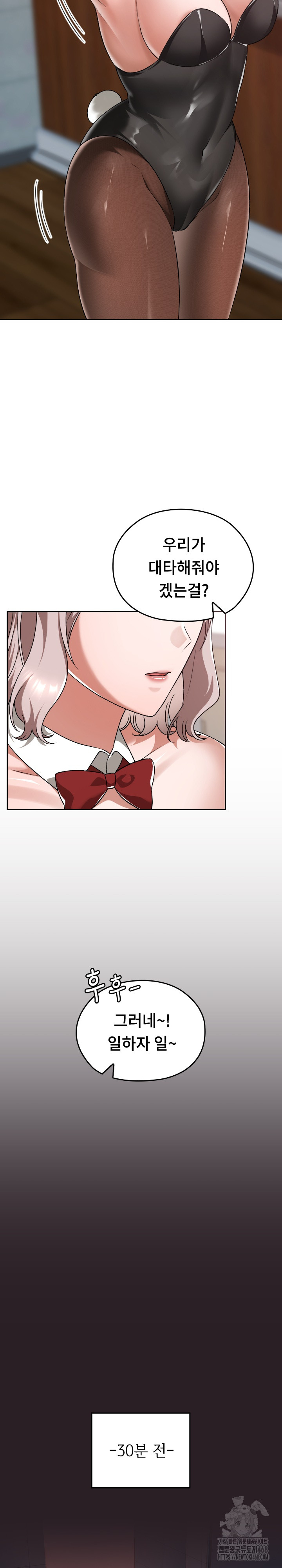 Keep It a Secret in School Raw Chapter 39 Page 14