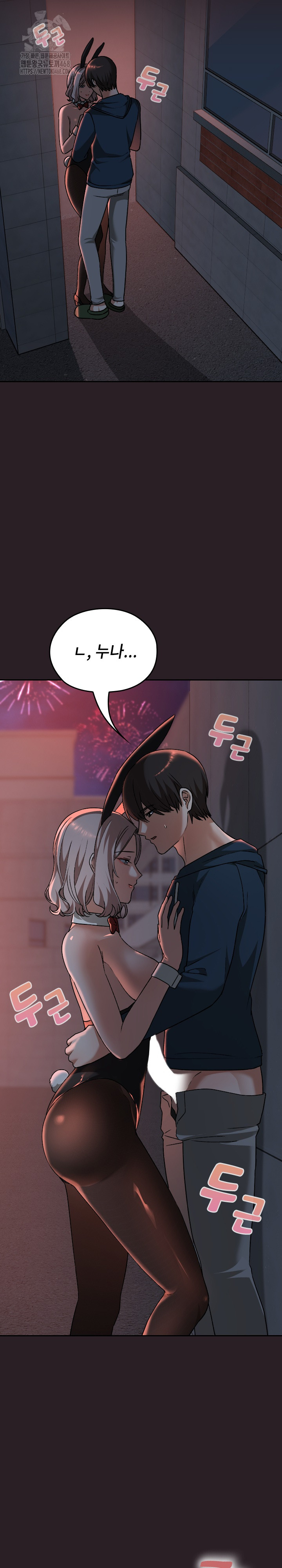 Keep It a Secret in School Raw Chapter 39 Page 15