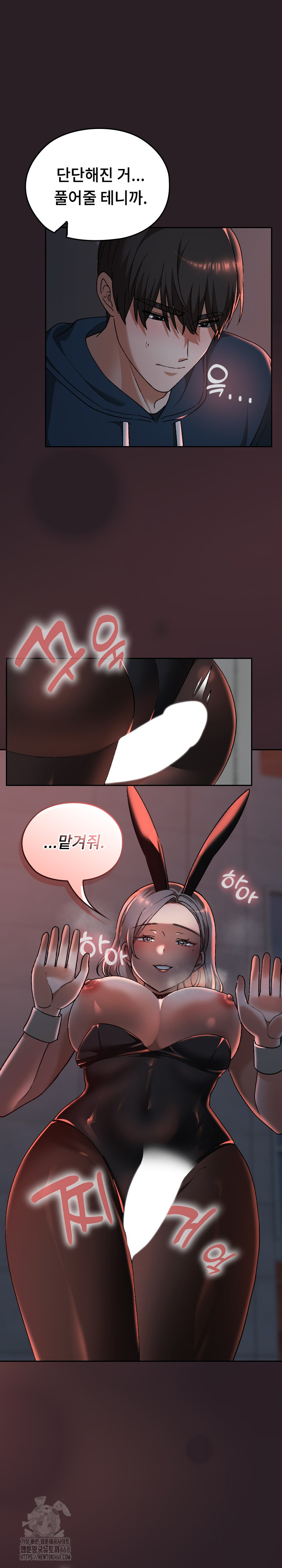 Keep It a Secret in School Raw Chapter 39 Page 17