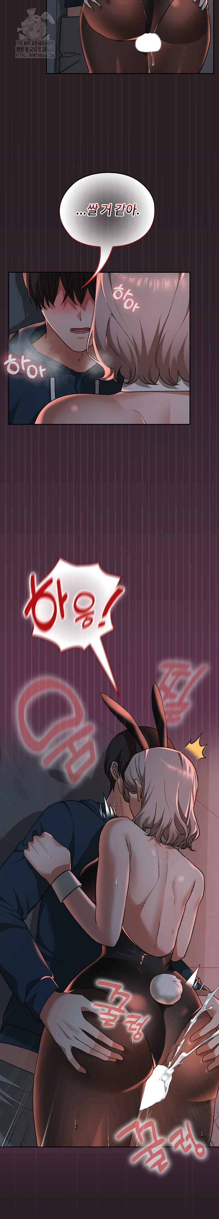 Keep It a Secret in School Raw Chapter 39 Page 20
