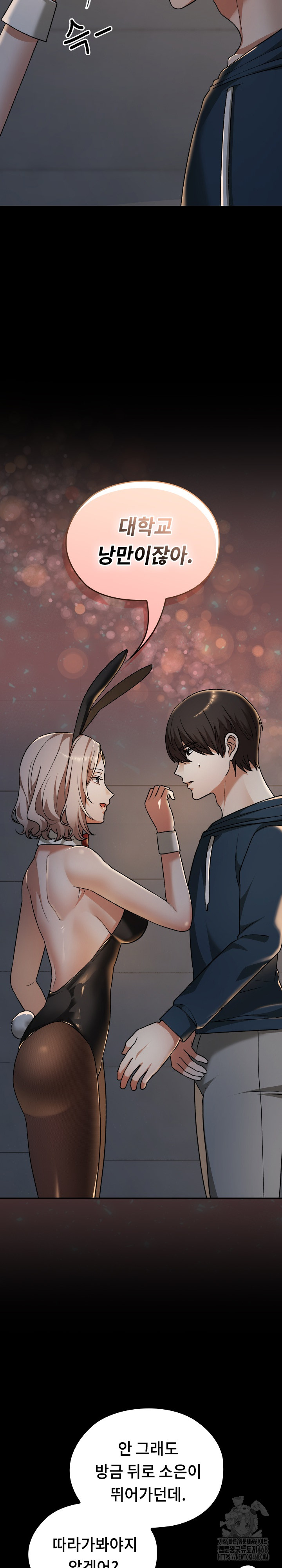 Keep It a Secret in School Raw Chapter 39 Page 26