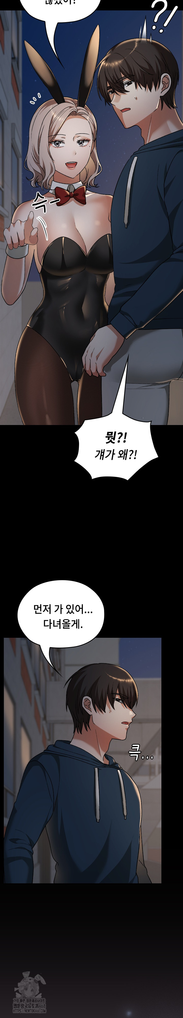 Keep It a Secret in School Raw Chapter 39 Page 27