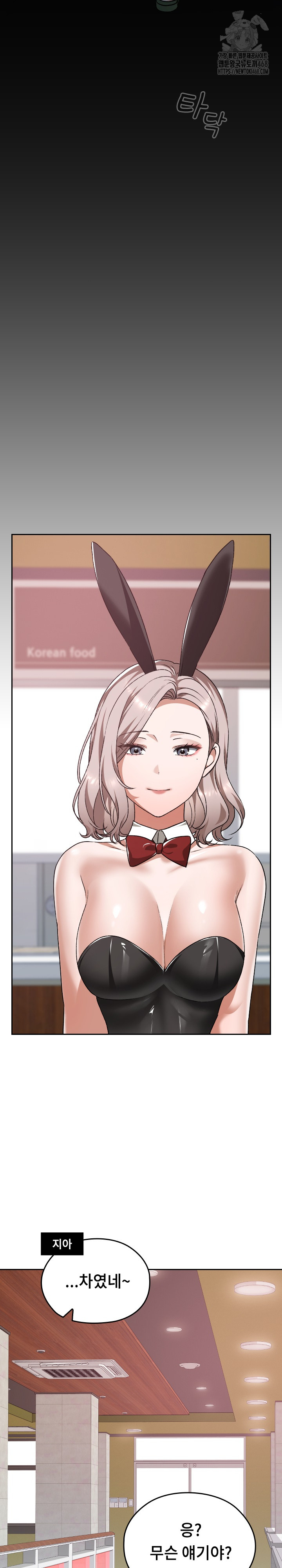Keep It a Secret in School Raw Chapter 39 Page 29