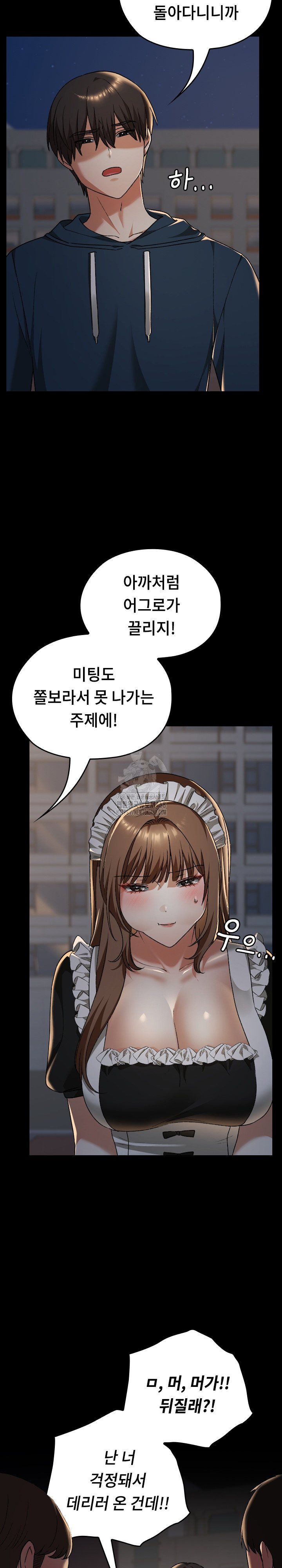 Keep It a Secret in School Raw Chapter 39 Page 31