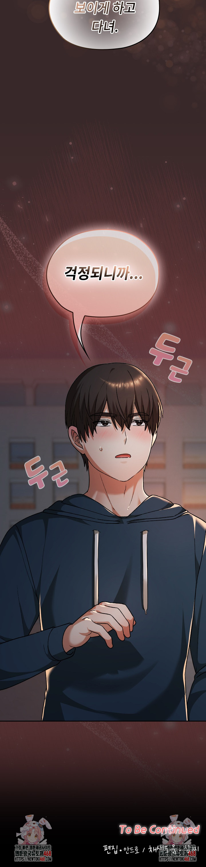 Keep It a Secret in School Raw Chapter 39 Page 35