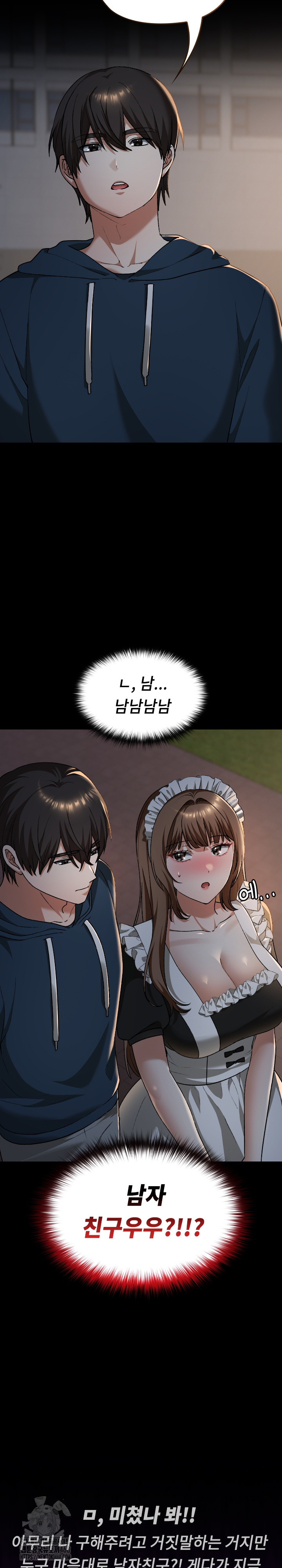 Keep It a Secret in School Raw Chapter 39 Page 4