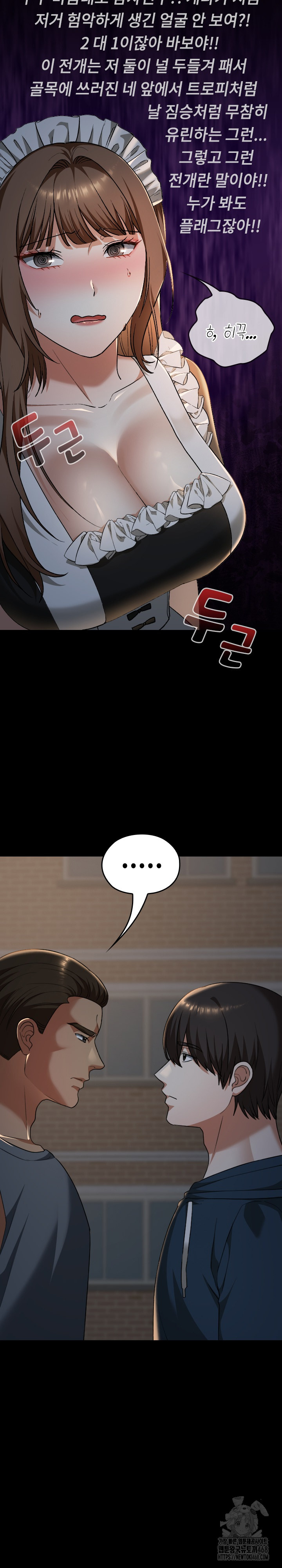 Keep It a Secret in School Raw Chapter 39 Page 5