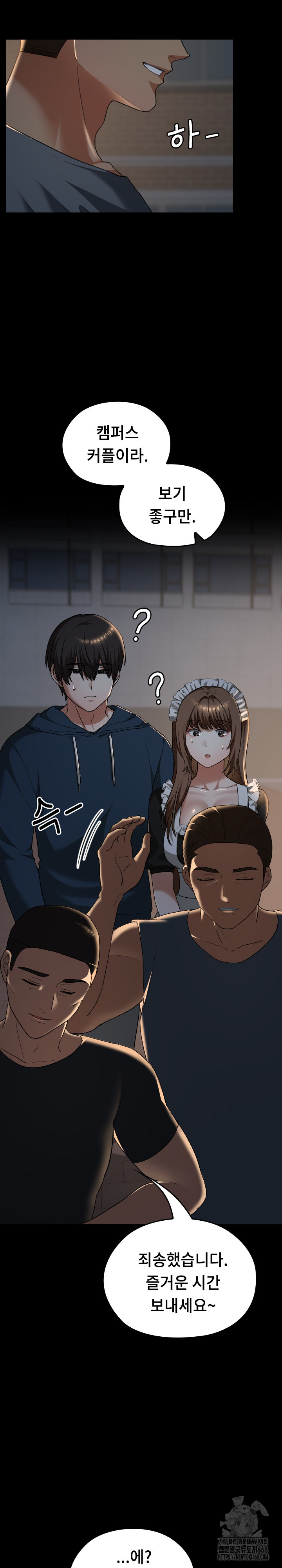 Keep It a Secret in School Raw Chapter 39 Page 6