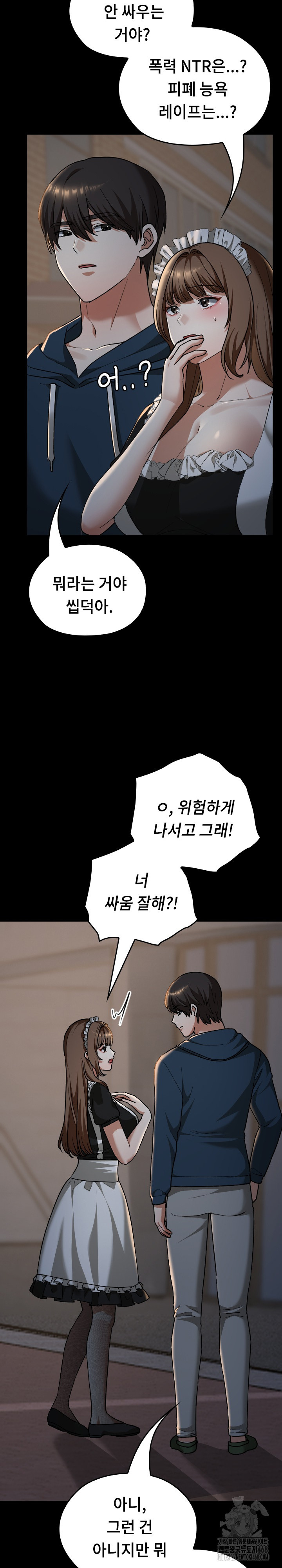 Keep It a Secret in School Raw Chapter 39 Page 7