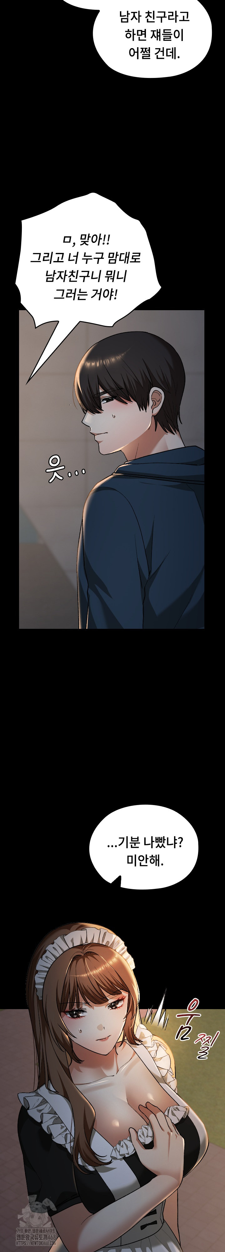 Keep It a Secret in School Raw Chapter 39 Page 8