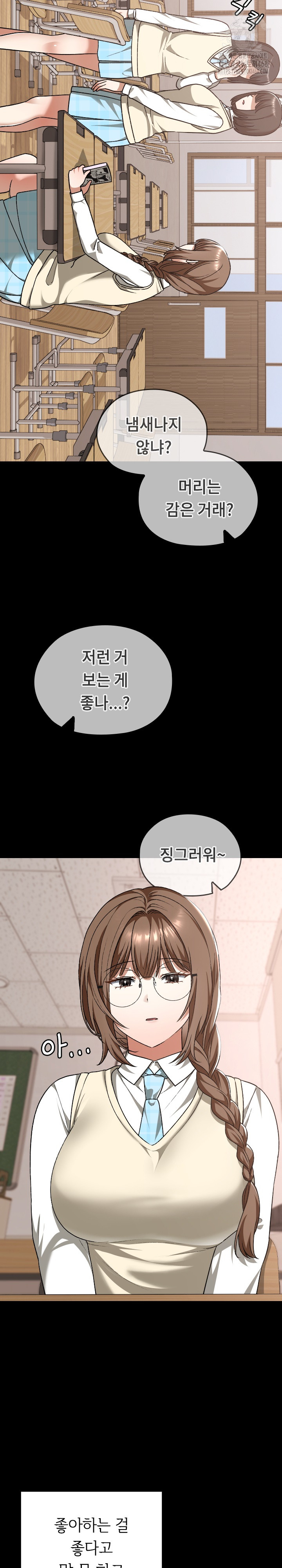 Keep It a Secret in School Raw Chapter 40 Page 12