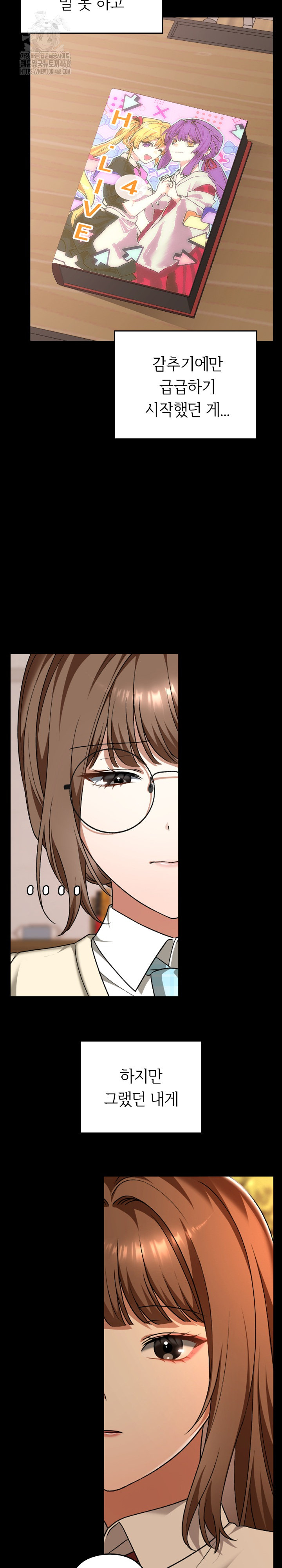 Keep It a Secret in School Raw Chapter 40 Page 13