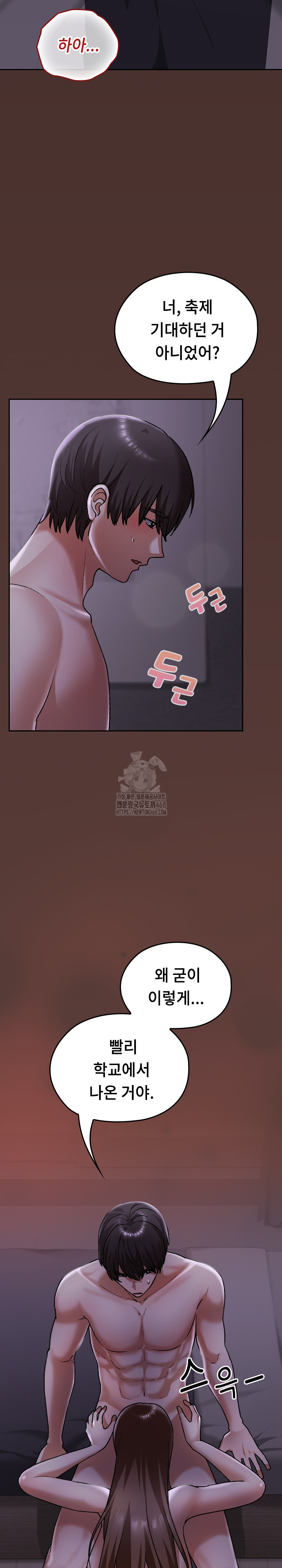 Keep It a Secret in School Raw Chapter 40 Page 16