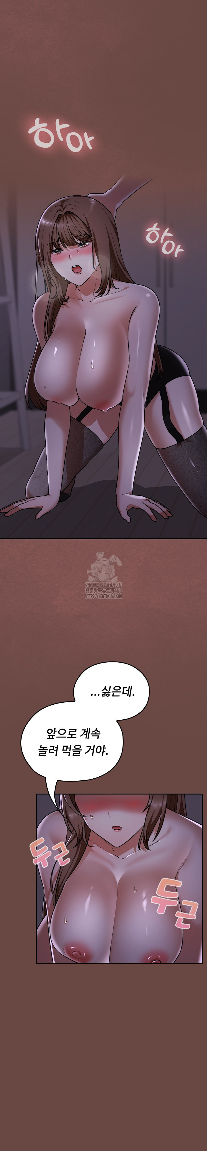 Keep It a Secret in School Raw Chapter 40 Page 24