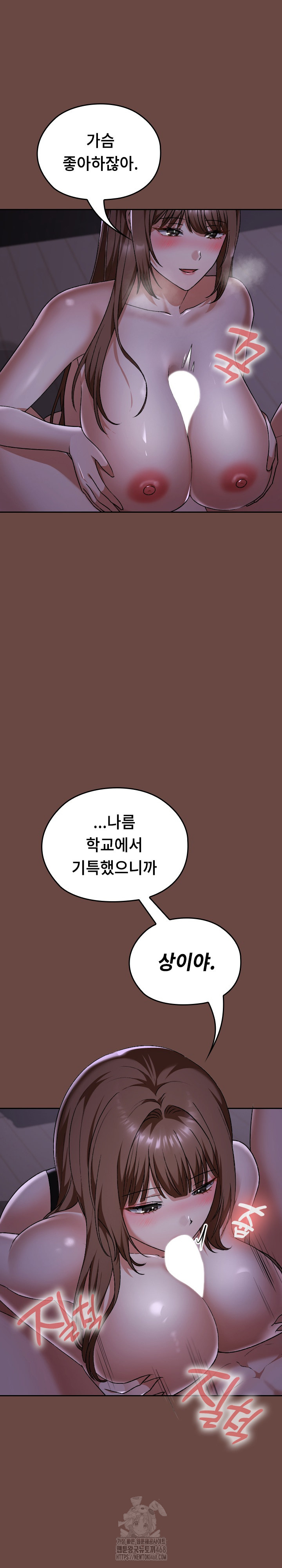 Keep It a Secret in School Raw Chapter 40 Page 27