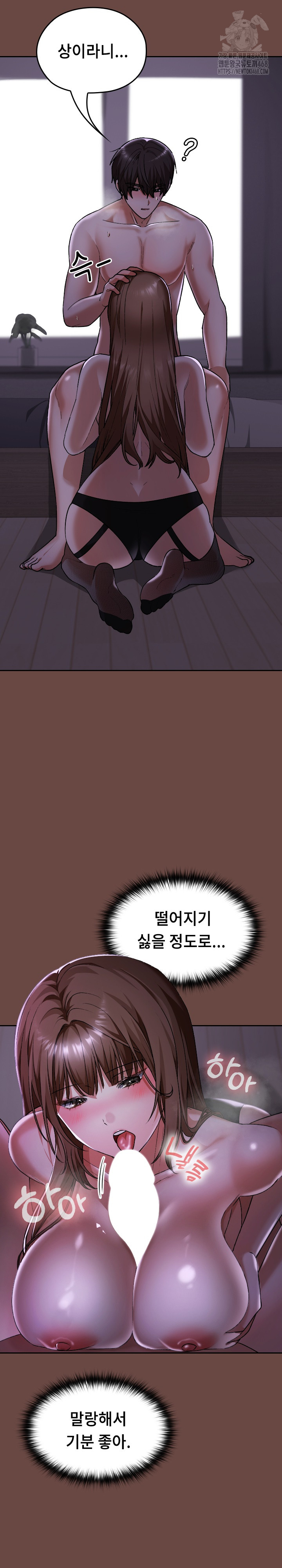 Keep It a Secret in School Raw Chapter 40 Page 28
