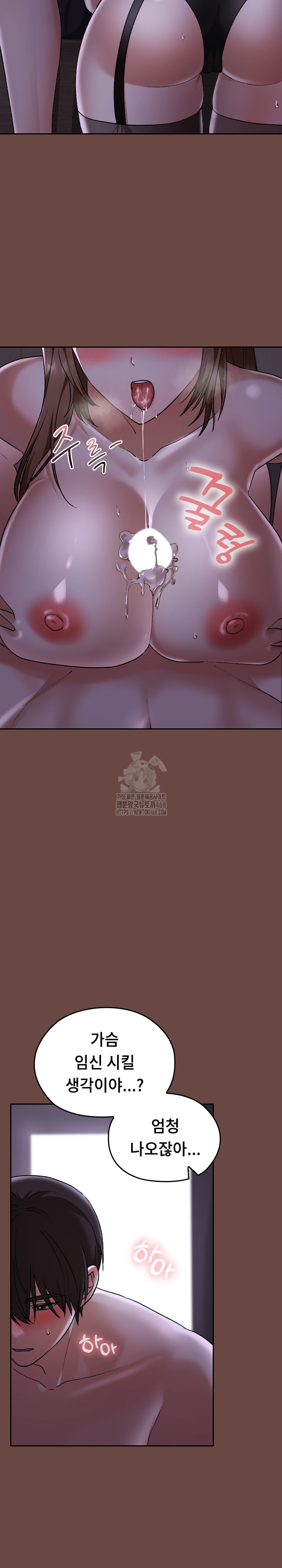 Keep It a Secret in School Raw Chapter 40 Page 30