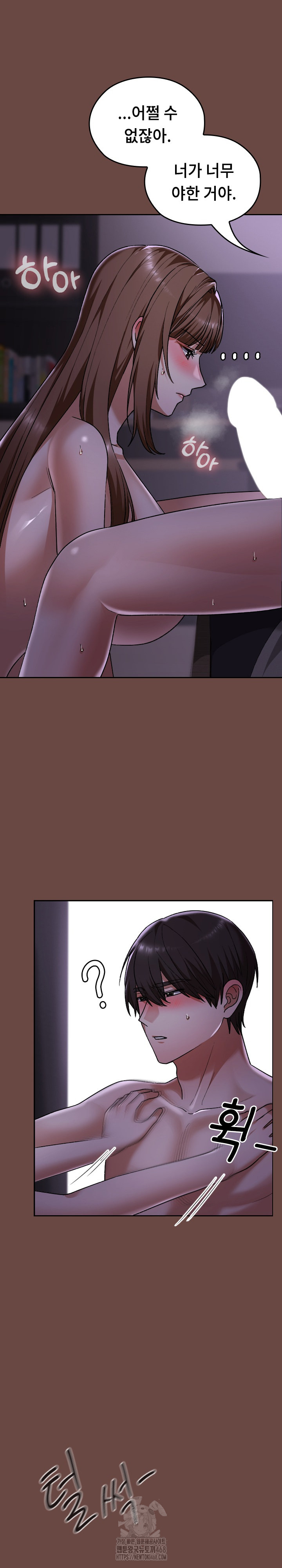 Keep It a Secret in School Raw Chapter 40 Page 31