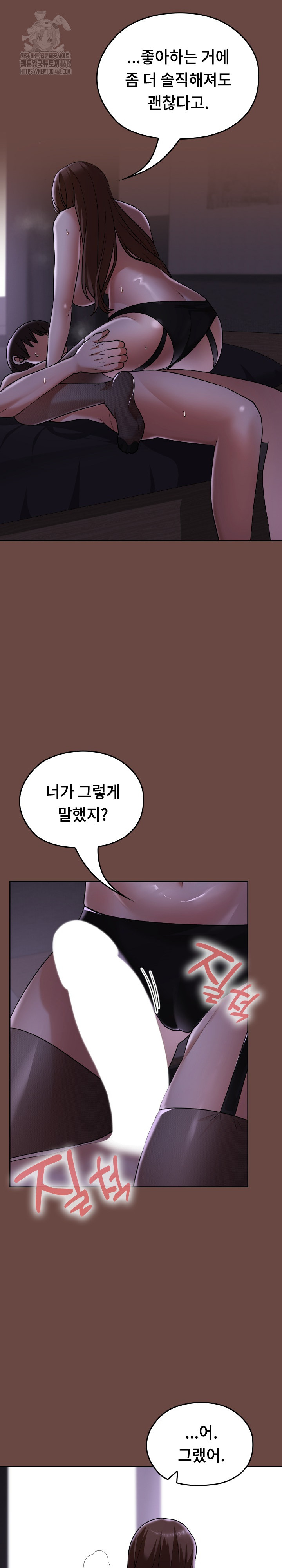 Keep It a Secret in School Raw Chapter 40 Page 32