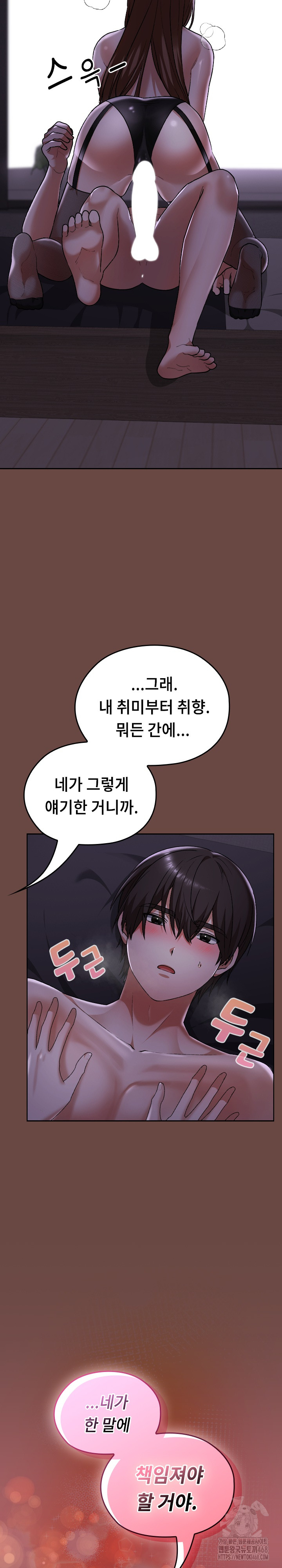 Keep It a Secret in School Raw Chapter 40 Page 33