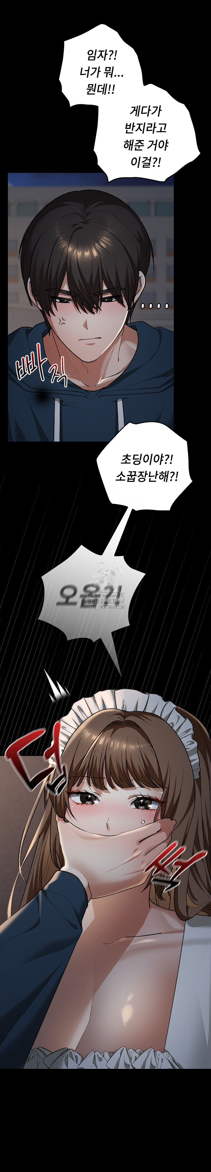 Keep It a Secret in School Raw Chapter 40 Page 4