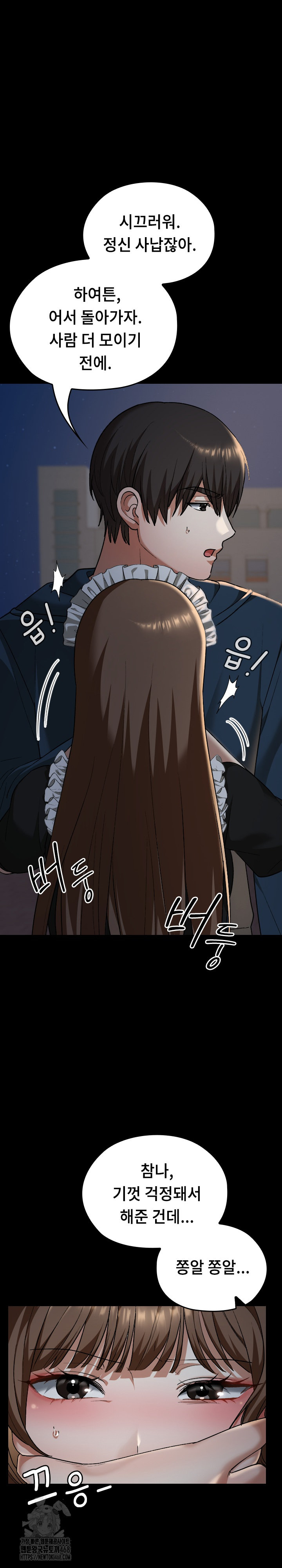 Keep It a Secret in School Raw Chapter 40 Page 5